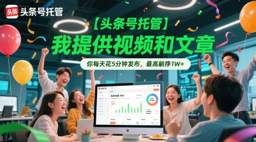 AI美女视频崛起玩法无搬运100%原创,批量操作,1天100条_免费分享网络创业,副业,信息差项目的老牌资源整合平台!金铲子项目