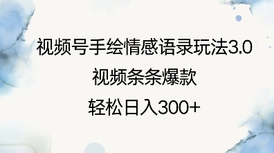 公众号流量主AI掘金黑科技玩法,冷门暴力三天100%打标签起号,【揭秘】_免费分享网络创业,副业,信息差项目的老牌资源整合平台!金铲子项目