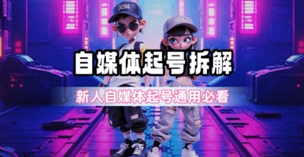 王老师·短视频拿到结果的落地方法,每位商家都能可以拍出精准流量的短视频_免费分享网络创业,副业,信息差项目的老牌资源整合平台!金铲子项目