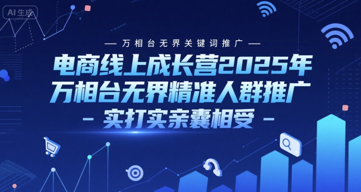 TikTok保姆级实操干货视频分享，手把手教你从小白到精通_免费分享网络创业,副业,信息差项目的老牌资源整合平台！金铲子项目