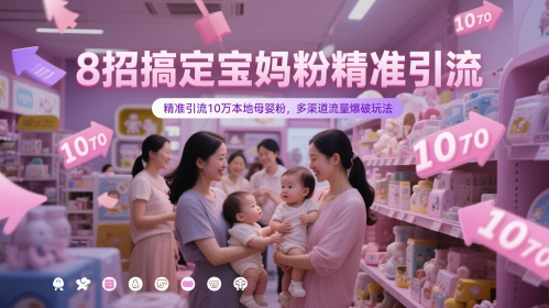 十万个富翁修炼宝典之10.日引流,喂饭级微信读书引流教程_免费分享网络创业,副业,信息差项目的老牌资源整合平台!金铲子项目