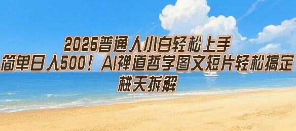 抖音小店全套课程，从0-1小白快速入门，选品，打爆店铺_免费分享网络创业,副业,信息差项目的老牌资源整合平台！金铲子项目