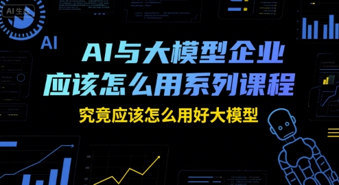 最新AI项目玩法,AI的暴力吸金,拆解式教学,可放大操作【揭秘】_免费分享网络创业,副业,信息差项目的老牌资源整合平台!金铲子项目