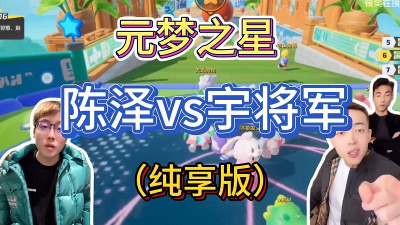 （8651期）游戏发行人计划最新玩法，网红名场面结合游戏混剪，单条1万保姆式教学_免费分享网络创业,副业,信息差项目的老牌资源整合平台！金铲子项目