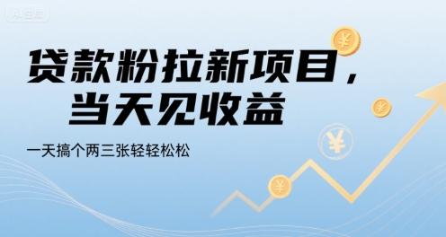 好讲师升值营第十二期,教你从0到1成为明星讲师_免费分享网络创业,副业,信息差项目的老牌资源整合平台!金铲子项目