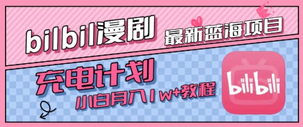 外面收费2580的智商测试项目,一条作品涨粉,暴力起号涨粉赛道【揭秘】_免费分享网络创业,副业,信息差项目的老牌资源整合平台!金铲子项目