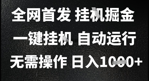 黄岛主副业拆解：抖音风景号视频副业项目，一条龙玩法分享给你_免费分享网络创业,副业,信息差项目的老牌资源整合平台！金铲子项目