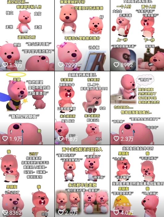 图片[2]_免费分享网络创业,副业,信息差项目的老牌资源整合平台！小狸猫loopy表情包小程序取图玩法，最新出的表情包素材_免费分享网络创业,副业,信息差项目的老牌资源整合平台！金铲子项目