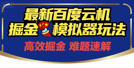 某公众号付费文章,我这些话,坦白说,可能有点危险了_免费分享网络创业,副业,信息差项目的老牌资源整合平台!金铲子项目