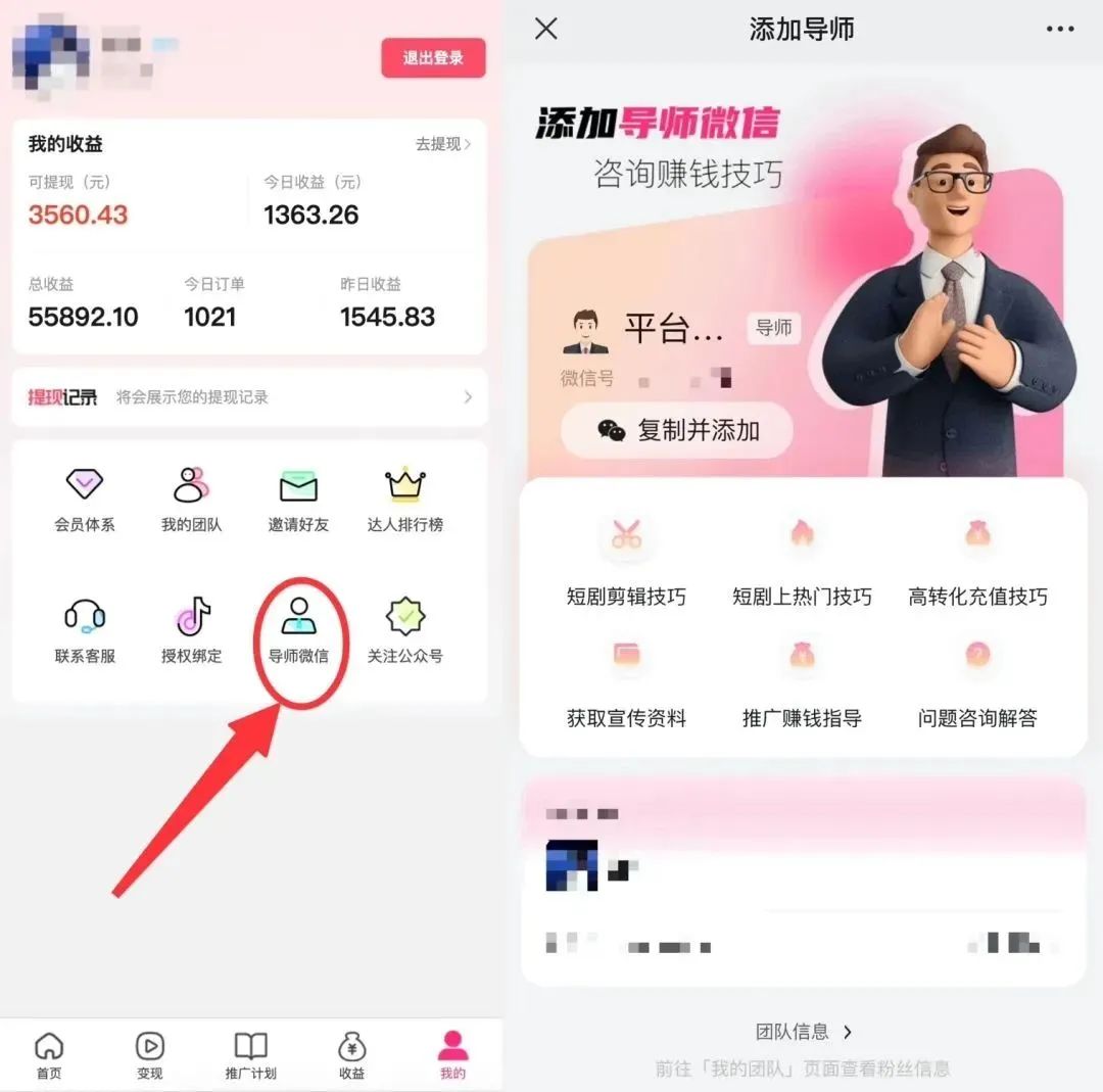 图片[4]_免费分享网络创业,副业,信息差项目的老牌资源整合平台！（8440期）短剧CPS推广项目,提供5000部短剧授权视频可挂载,可以一起赚钱_免费分享网络创业,副业,信息差项目的老牌资源整合平台！金铲子项目