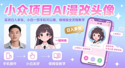 两个平台,打造线上家具城,【揭秘】_免费分享网络创业,副业,信息差项目的老牌资源整合平台!金铲子项目