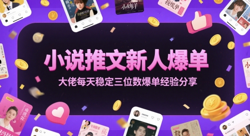 视频号广告分成新玩法,小白也能上手,利用IPAI自动化,五位数【揭秘】_免费分享网络创业,副业,信息差项目的老牌资源整合平台!金铲子项目