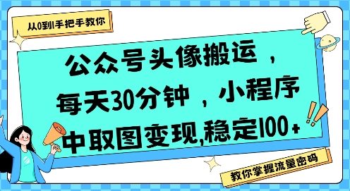 抖音全民K歌直播不露脸玩法,29.9挂小程序卖课10万_免费分享网络创业,副业,信息差项目的老牌资源整合平台!金铲子项目