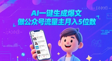 AI书单号暴力玩法保姆级教程,小白也能几分钟搞定一条原创视频【揭秘】_免费分享网络创业,副业,信息差项目的老牌资源整合平台!金铲子项目