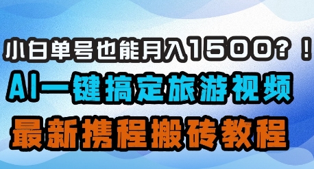 视频号书单号日玩法,爆款项目玩法揭秘,新手直接干【揭秘】_免费分享网络创业,副业,信息差项目的老牌资源整合平台!金铲子项目