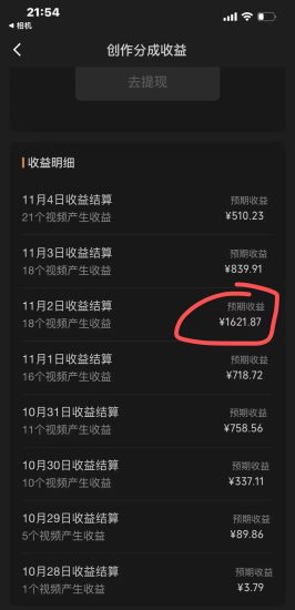 (7994期)视频号分成计划从开通计划到发布作品保姆级教学_免费分享网络创业,副业,信息差项目的老牌资源整合平台!金铲子项目