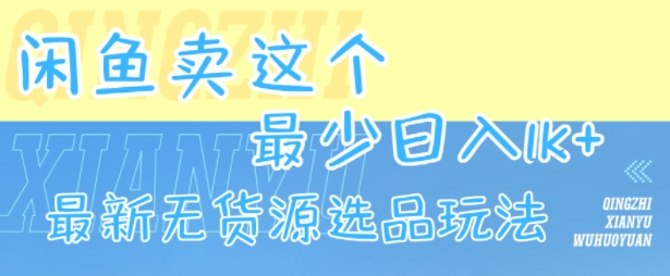 超级冷门蓝海项目,卖艺术签名照片,一单19.9,一天200_免费分享网络创业,副业,信息差项目的老牌资源整合平台!金铲子项目