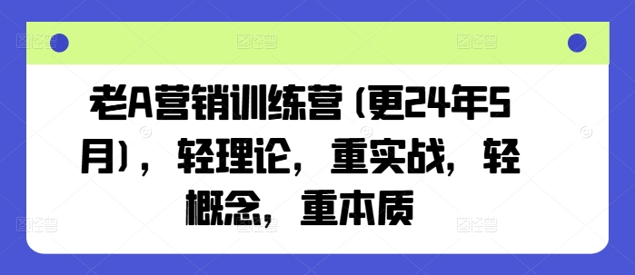 脱韭入镰，通过做“超级个体“，普通人实现阶层跨越的最优解_免费分享网络创业,副业,信息差项目的老牌资源整合平台！金铲子项目