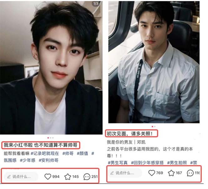 图片[2]_免费分享网络创业,副业,信息差项目的老牌资源整合平台！（7800期）小红书AI帅哥赛道，涨粉迅速，（附软件）_免费分享网络创业,副业,信息差项目的老牌资源整合平台！金铲子项目