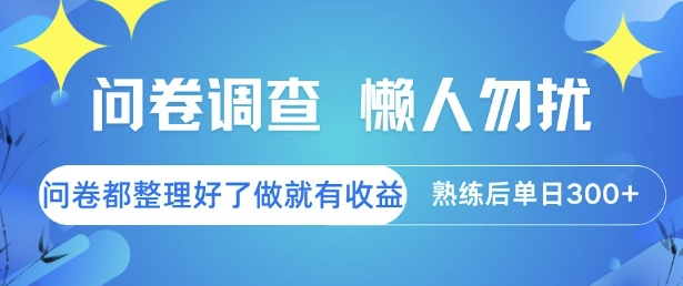 【钱不难赚】单人、单月,靠“割韭菜”搞10万,已不是秘密_免费分享网络创业,副业,信息差项目的老牌资源整合平台!金铲子项目