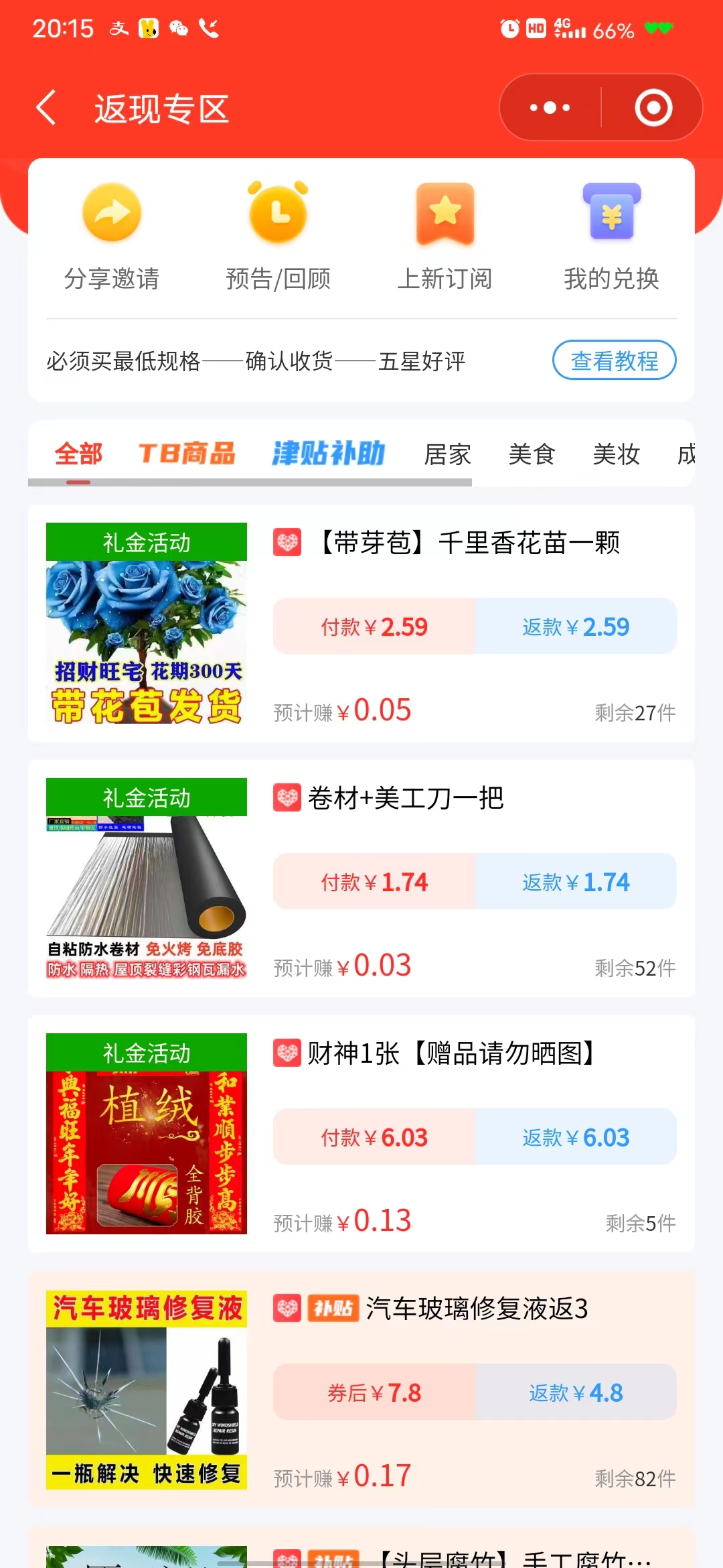 图片[3]_免费分享网络创业,副业,信息差项目的老牌资源整合平台！（7790期）【全网首发】免费撸商品平台闲鱼双平台硬核，小白上手_免费分享网络创业,副业,信息差项目的老牌资源整合平台！金铲子项目