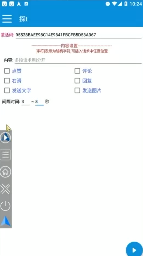 图片[2]_免费分享网络创业,副业,信息差项目的老牌资源整合平台！（7795期）探探色粉引流必备神器多功能高效引流，解放双手全自动引流【引流脚本使…_免费分享网络创业,副业,信息差项目的老牌资源整合平台！金铲子项目