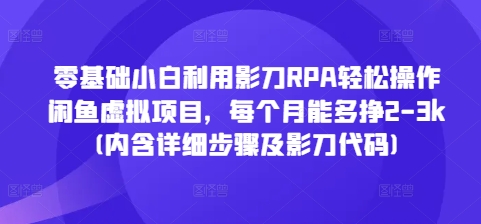 美团视频掘金,解放双手脚本全自动运行,不需要人工操作可批量操作【揭秘】_免费分享网络创业,副业,信息差项目的老牌资源整合平台!金铲子项目