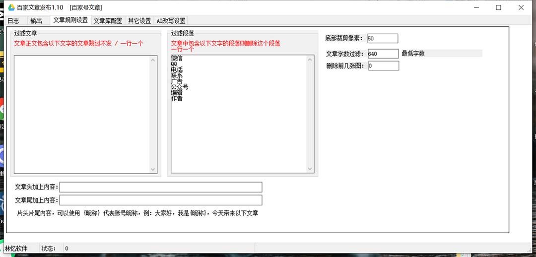 图片[4]_免费分享网络创业,副业,信息差项目的老牌资源整合平台！（7767期）外面收费1980的百家掘金全自动批量AI改写文章发布软件，号称【…_免费分享网络创业,副业,信息差项目的老牌资源整合平台！金铲子项目