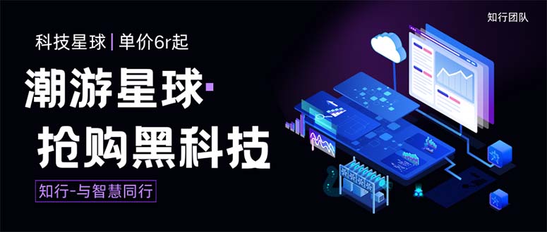 (7715期)外面收费388的最新潮游星球抢购黑科技,接单可三位数【协议脚本…_免费分享网络创业,副业,信息差项目的老牌资源整合平台!金铲子项目