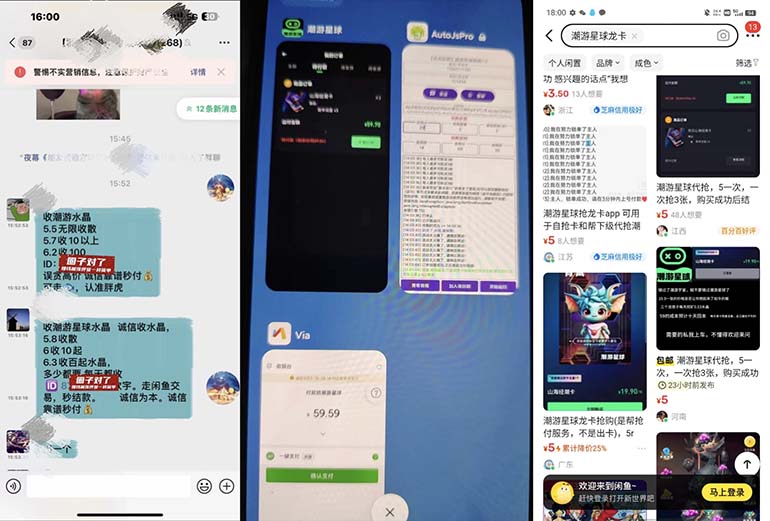 图片[2]_免费分享网络创业,副业,信息差项目的老牌资源整合平台！（7715期）外面收费388的最新潮游星球抢购黑科技，接单可三位数【协议脚本…_免费分享网络创业,副业,信息差项目的老牌资源整合平台！金铲子项目