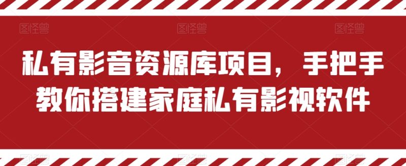 快手、抖音“无人直播”单号单日挂机就能躺，这次我就把这当“甩手掌柜”的秘密教给你，人人可做_免费分享网络创业,副业,信息差项目的老牌资源整合平台！金铲子项目