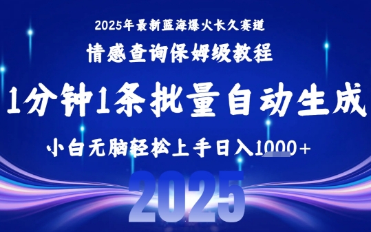 2023小淘抖音今日话题类短视频制作与,人人都能操作的短视频项目_免费分享网络创业,副业,信息差项目的老牌资源整合平台!金铲子项目