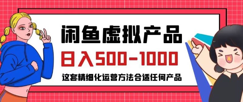 火爆小红书情趣项目（第一版第二版），0投资只要按照课程上的做，基本是1-日_免费分享网络创业,副业,信息差项目的老牌资源整合平台！金铲子项目