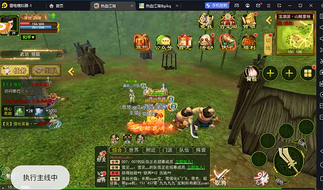 图片[2]_免费分享网络创业,副业,信息差项目的老牌资源整合平台！（7360期）外面收费1988的热血江湖全自动挂机搬砖项目，单窗口一天【脚本教程】_免费分享网络创业,副业,信息差项目的老牌资源整合平台！金铲子项目