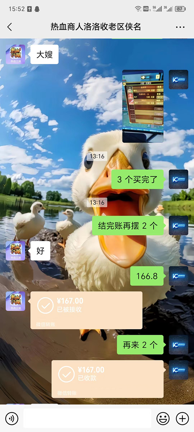 图片[4]_免费分享网络创业,副业,信息差项目的老牌资源整合平台！（7360期）外面收费1988的热血江湖全自动挂机搬砖项目，单窗口一天【脚本教程】_免费分享网络创业,副业,信息差项目的老牌资源整合平台！金铲子项目