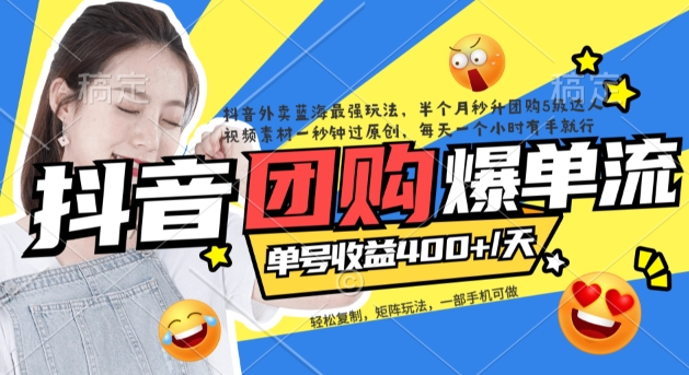 (7283期)抖音外卖爆单流10万视频病毒式复制【软件去重详细教程】_免费分享网络创业,副业,信息差项目的老牌资源整合平台!金铲子项目