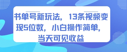实体店同城流量获取(账号视频直播团购设计实操)门店引流获客能力提升,增加同城流量曝光_免费分享网络创业,副业,信息差项目的老牌资源整合平台!金铲子项目