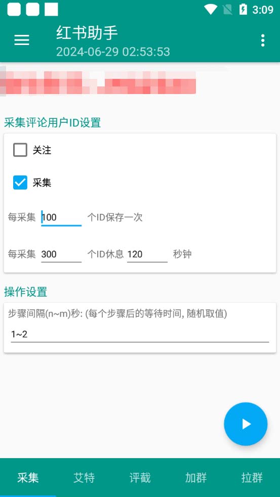 图片[2]_免费分享网络创业,副业,信息差项目的老牌资源整合平台！（6356期）外面收费1800小红书全自动引流脚本解放双手自动引流【引流脚本使用教程】_免费分享网络创业,副业,信息差项目的老牌资源整合平台！金铲子项目