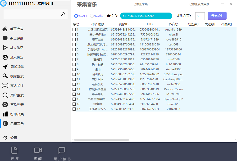 图片[2]_免费分享网络创业,副业,信息差项目的老牌资源整合平台！（6369期）【引流必备】外面收费998D音采集爬虫获客大师专业全能版，精准获客必备神器_免费分享网络创业,副业,信息差项目的老牌资源整合平台！金铲子项目
