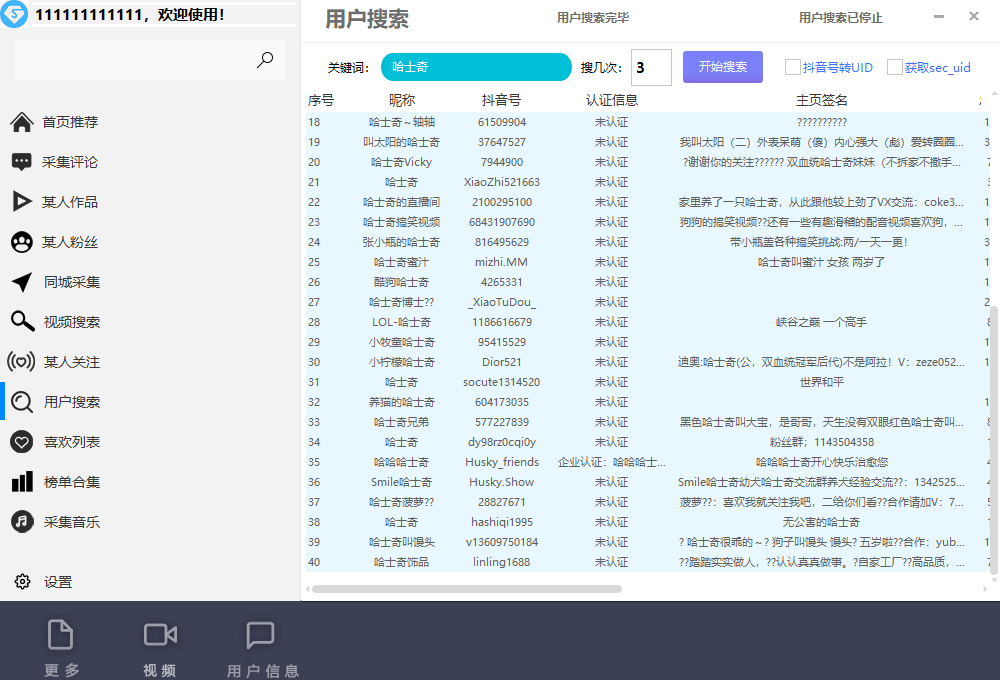图片[6]_免费分享网络创业,副业,信息差项目的老牌资源整合平台！（6369期）【引流必备】外面收费998D音采集爬虫获客大师专业全能版，精准获客必备神器_免费分享网络创业,副业,信息差项目的老牌资源整合平台！金铲子项目