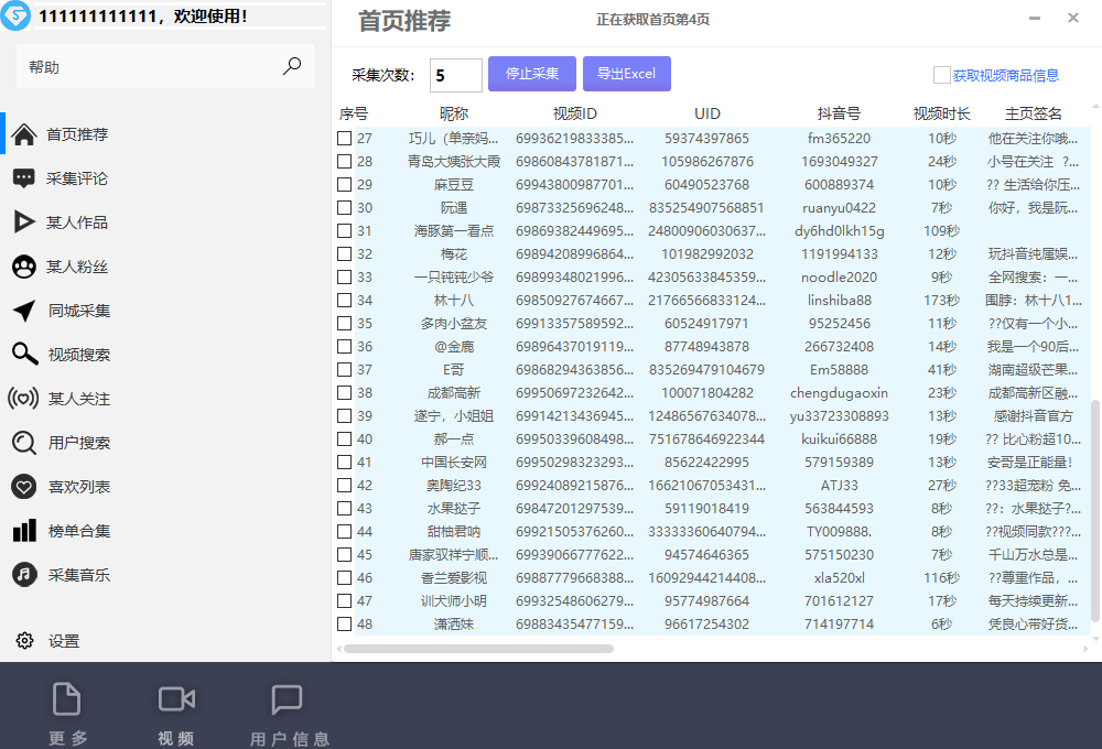 图片[11]_免费分享网络创业,副业,信息差项目的老牌资源整合平台！（6369期）【引流必备】外面收费998D音采集爬虫获客大师专业全能版，精准获客必备神器_免费分享网络创业,副业,信息差项目的老牌资源整合平台！金铲子项目