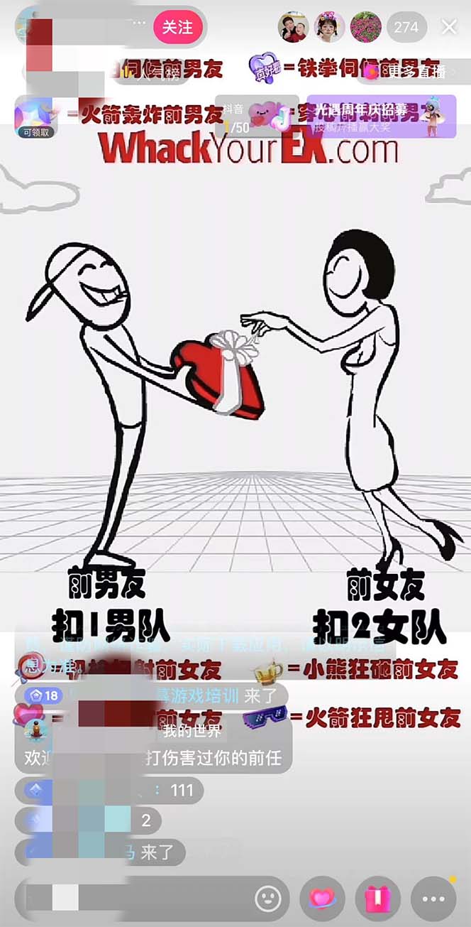 图片[3]_免费分享网络创业,副业,信息差项目的老牌资源整合平台！（6337期）抖音最火无人直播玩法暴打前任弹幕礼物互动整蛊小游戏(游戏软件开播教程)_免费分享网络创业,副业,信息差项目的老牌资源整合平台！金铲子项目