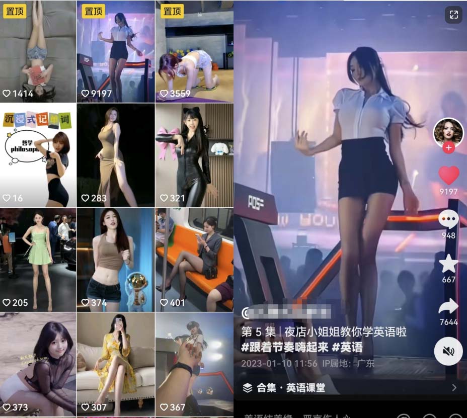 图片[2]_免费分享网络创业,副业,信息差项目的老牌资源整合平台！（6338期）拆解抖音美女记单词视频副业小项目，一条龙玩法大解析（教程素材）_免费分享网络创业,副业,信息差项目的老牌资源整合平台！金铲子项目