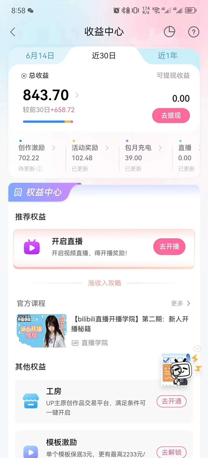 图片[5]_免费分享网络创业,副业,信息差项目的老牌资源整合平台！（6349期）市面高端12800米6月短剧玩法(抖音快手B站视频号)-5000(无水印)_免费分享网络创业,副业,信息差项目的老牌资源整合平台！金铲子项目