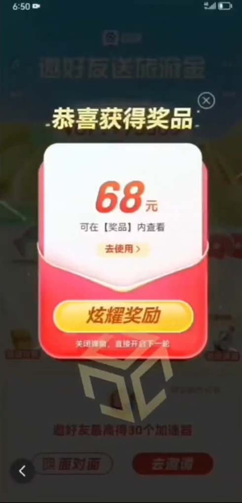 图片[2]_免费分享网络创业,副业,信息差项目的老牌资源整合平台！（6293期）某度极速新人拉新，外面号称“无限”撸68红包的项目解析【教程步骤】_免费分享网络创业,副业,信息差项目的老牌资源整合平台！金铲子项目