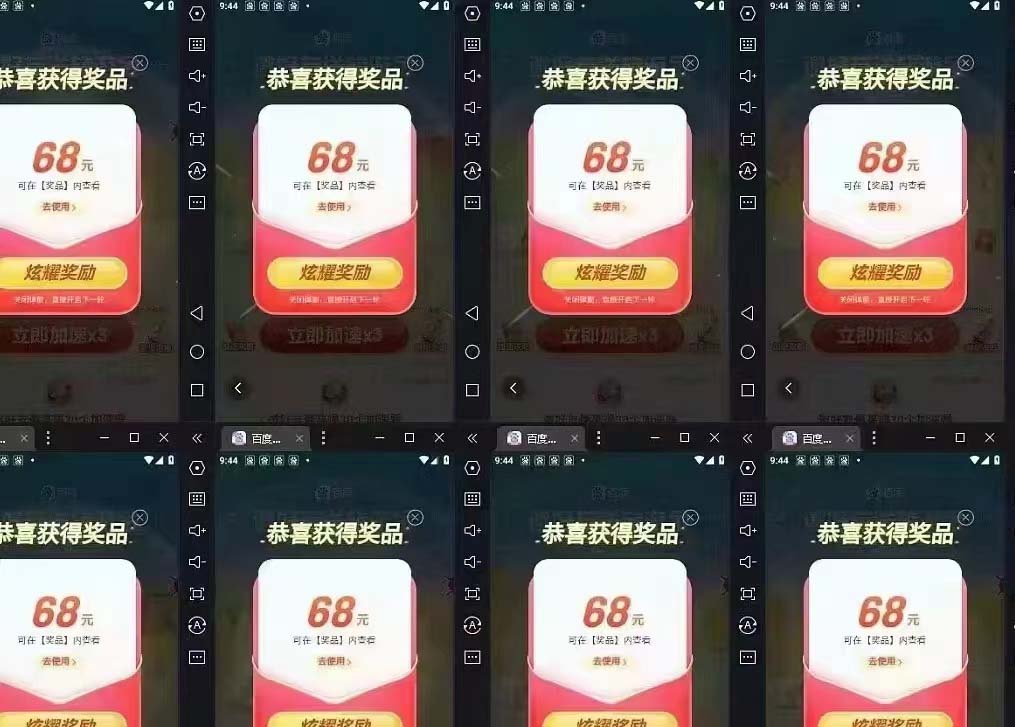 图片[4]_免费分享网络创业,副业,信息差项目的老牌资源整合平台！（6293期）某度极速新人拉新，外面号称“无限”撸68红包的项目解析【教程步骤】_免费分享网络创业,副业,信息差项目的老牌资源整合平台！金铲子项目