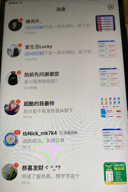 图片[3]_免费分享网络创业,副业,信息差项目的老牌资源整合平台！（6298期）2023源码搬运(适用于拼多多、淘宝、闲鱼、转转)_免费分享网络创业,副业,信息差项目的老牌资源整合平台！金铲子项目