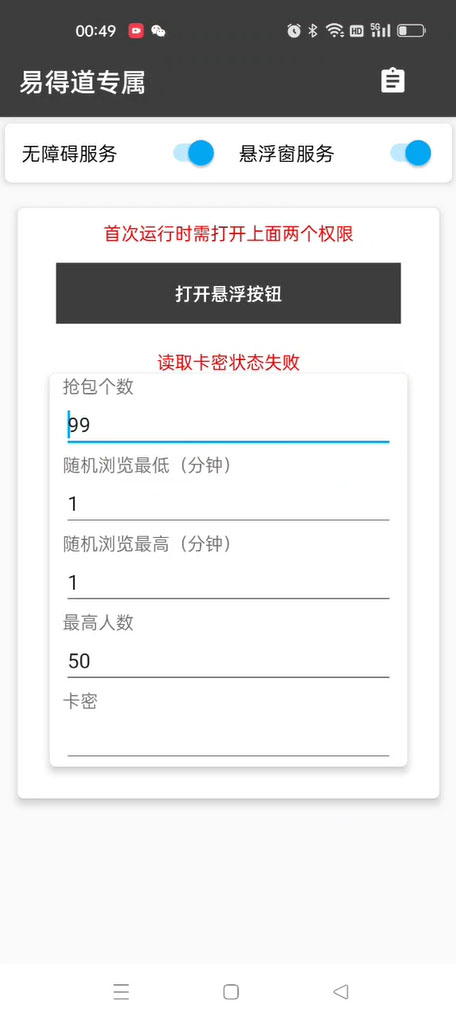 图片[2]_免费分享网络创业,副业,信息差项目的老牌资源整合平台！（6304期）外面收费1280的回森抢红包项目，单号5-【脚本详细教程】_免费分享网络创业,副业,信息差项目的老牌资源整合平台！金铲子项目