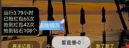 图片[4]_免费分享网络创业,副业,信息差项目的老牌资源整合平台！（6304期）外面收费1280的回森抢红包项目，单号5-【脚本详细教程】_免费分享网络创业,副业,信息差项目的老牌资源整合平台！金铲子项目