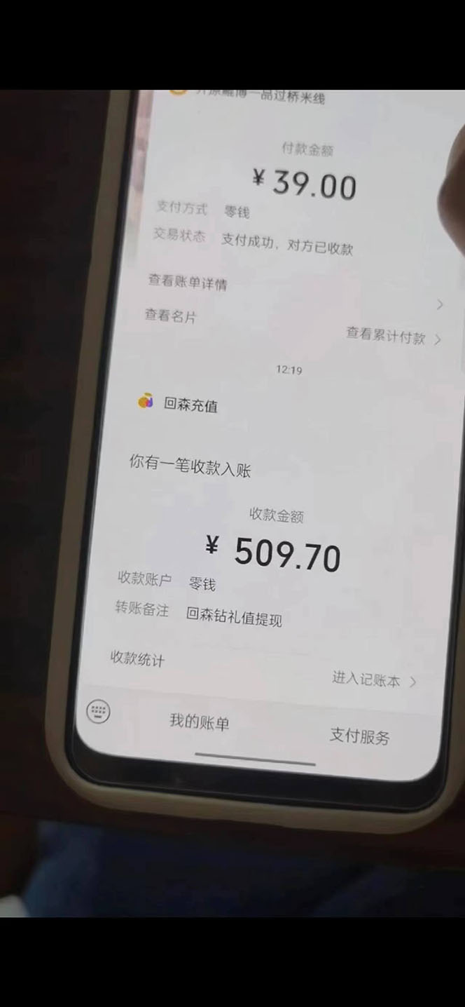 图片[5]_免费分享网络创业,副业,信息差项目的老牌资源整合平台！（6304期）外面收费1280的回森抢红包项目，单号5-【脚本详细教程】_免费分享网络创业,副业,信息差项目的老牌资源整合平台！金铲子项目